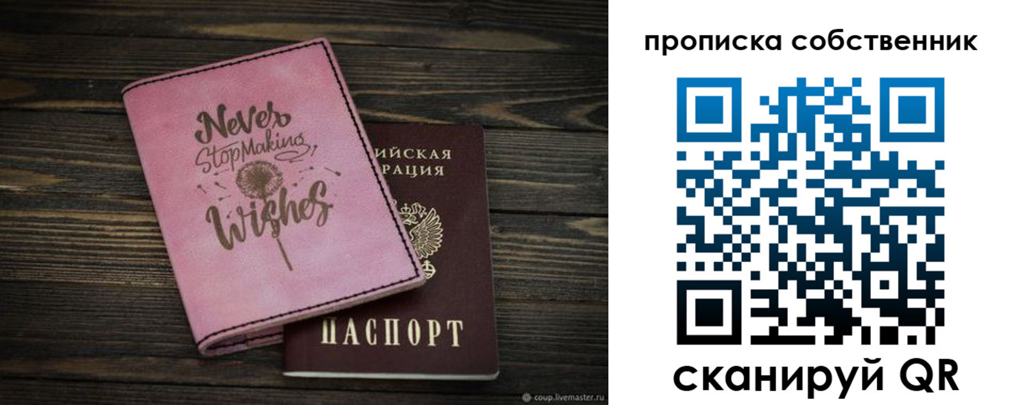прописка паспорт в Эртили