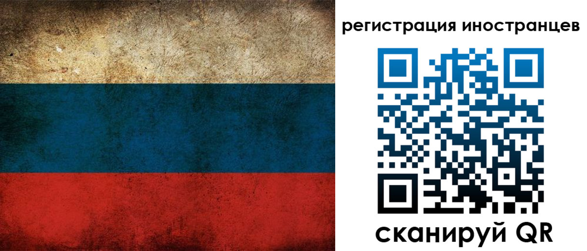 прописка для работы в Эртили