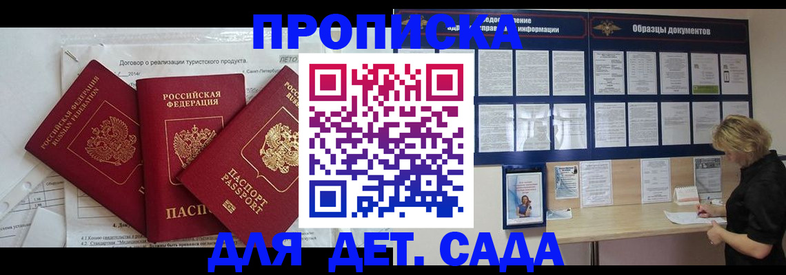 временная регистрация в Эртили