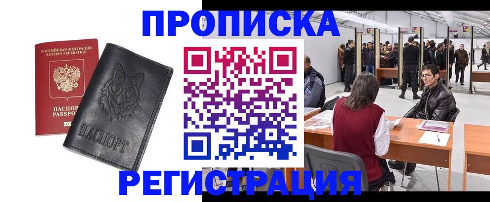 временная регистрация адрес в Эртили