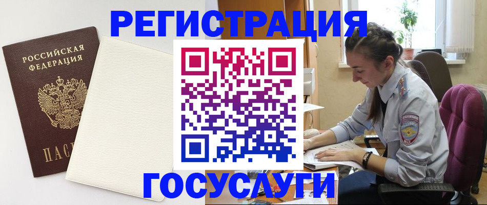 прописка для школы в Эртили