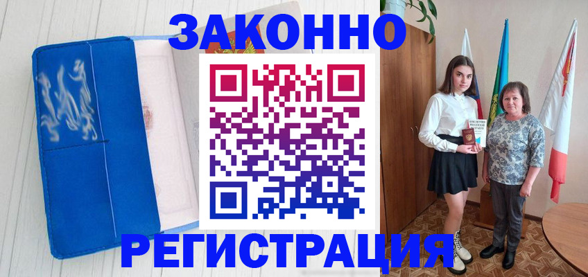 прописка в квартире в Эртили