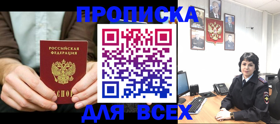 временная регистрация поиск в Эртили