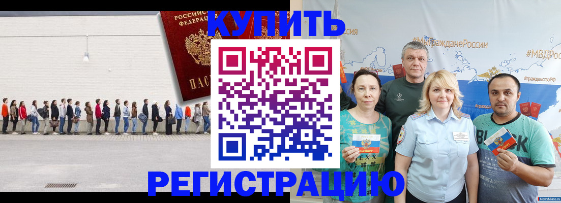 прописка законно в Эртили