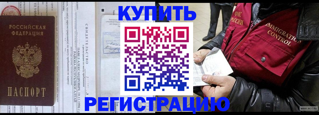 временная регистрация 2025 в Эртили