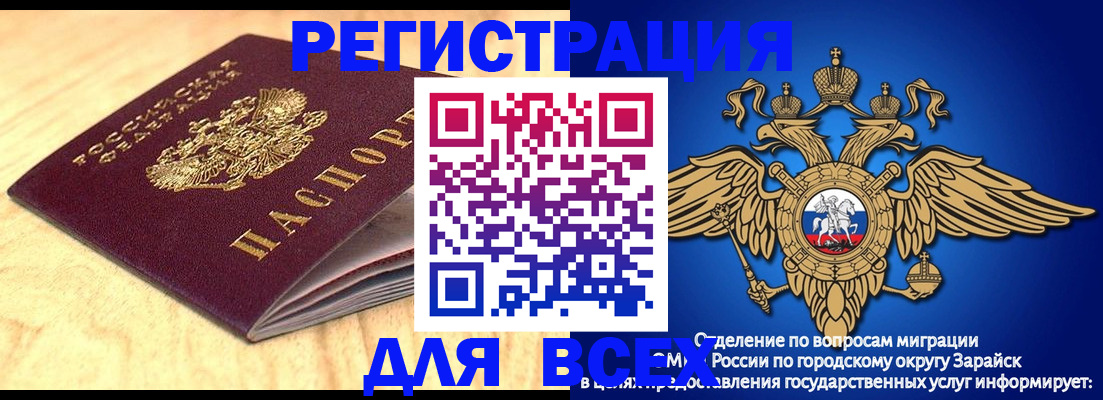 прописка ребенка в Эртили