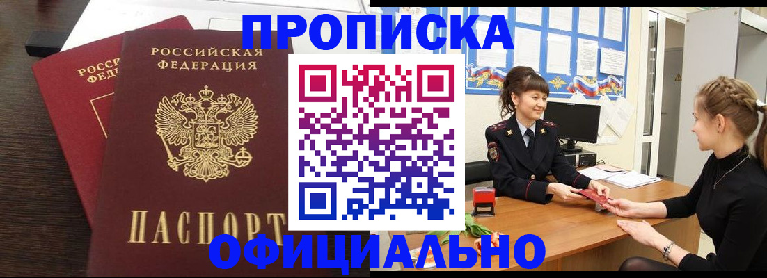 временная регистрация законно в Эртили